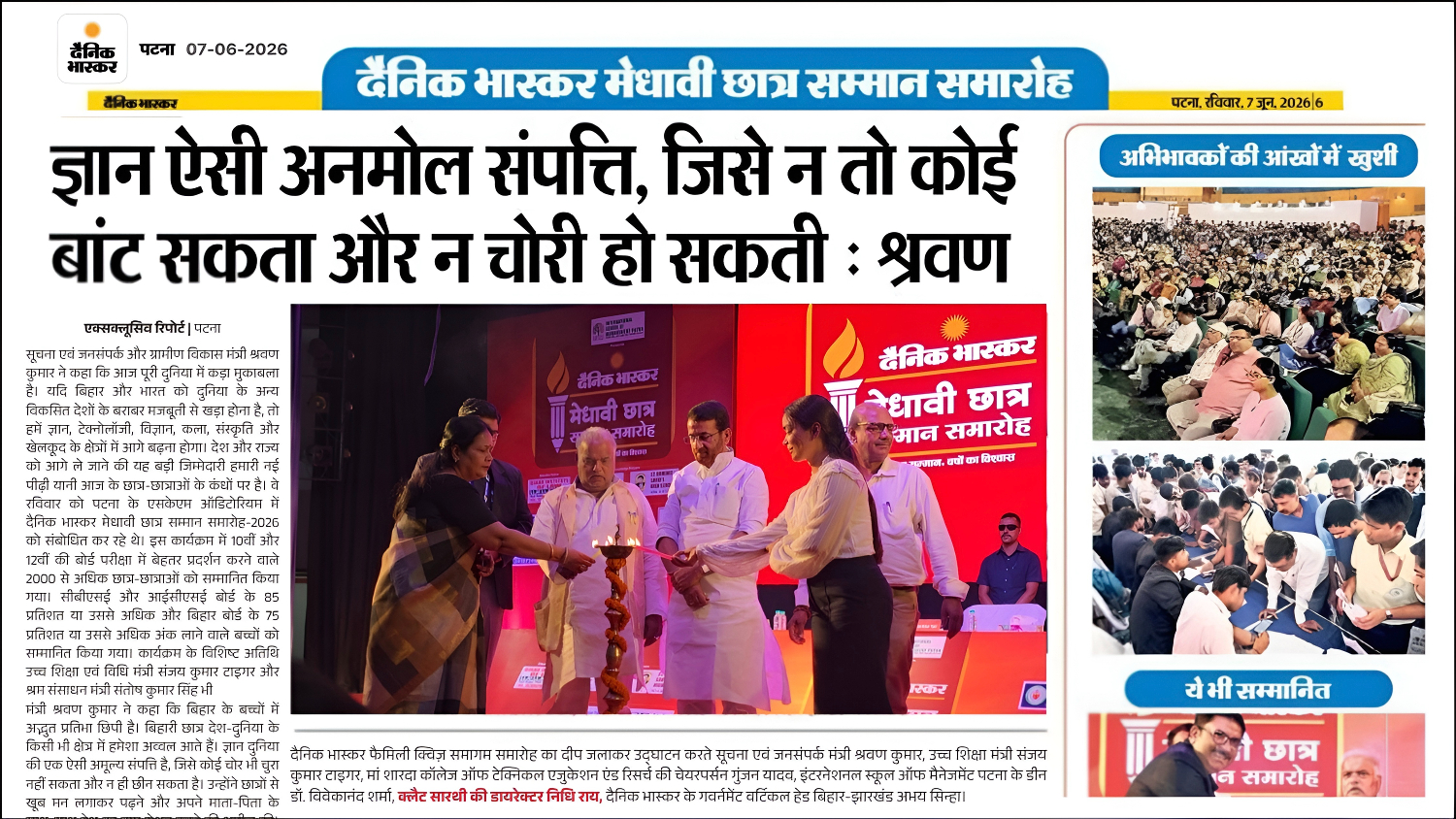 CLATSARTHY_Dainik_Jagran_Student_Achievement